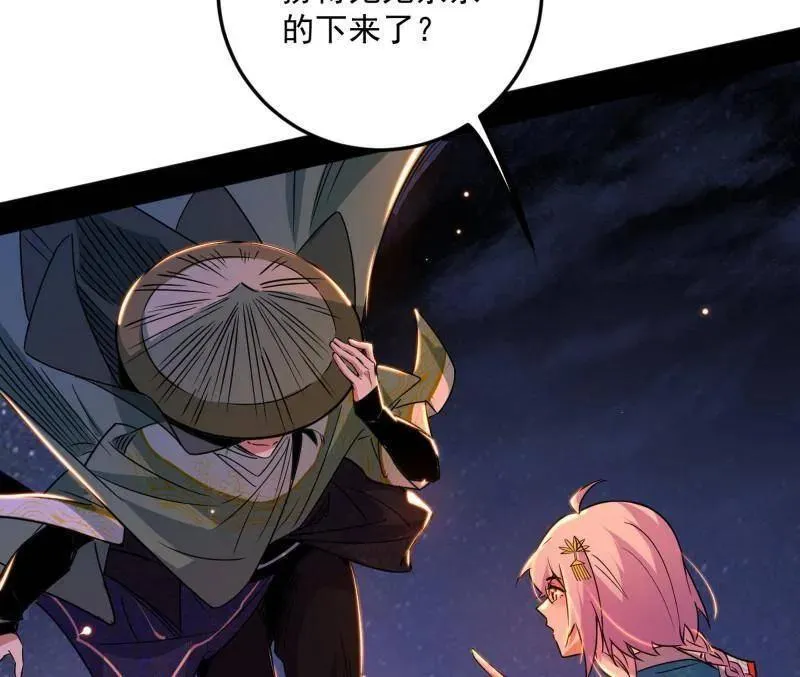 第465话 妙手回春？ 第74页