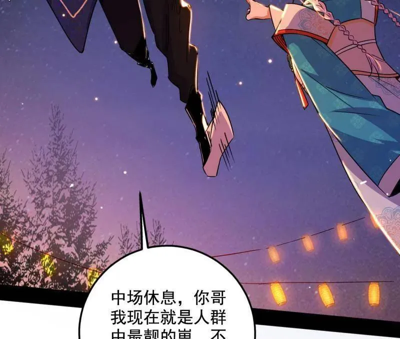 第465话 妙手回春？ 第75页