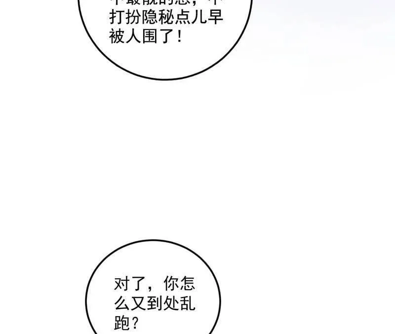 第465话 妙手回春？ 第76页