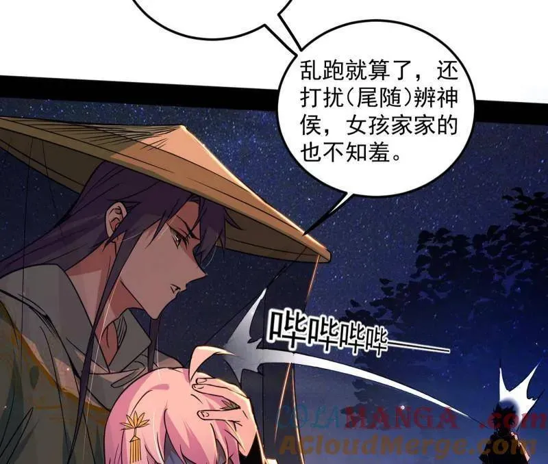 第465话 妙手回春？ 第77页