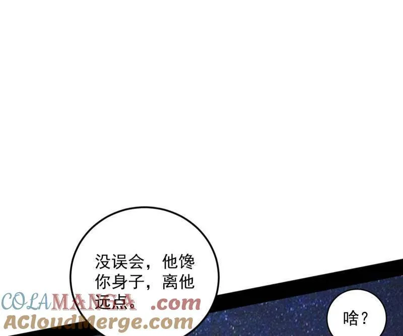第465话 妙手回春？ 第81页