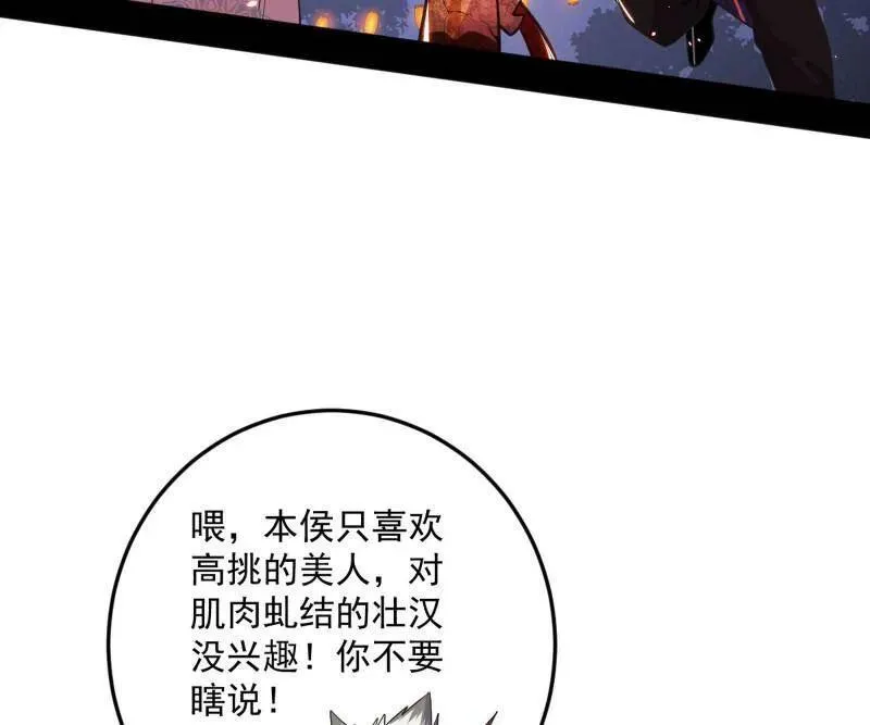 第465话 妙手回春？ 第83页