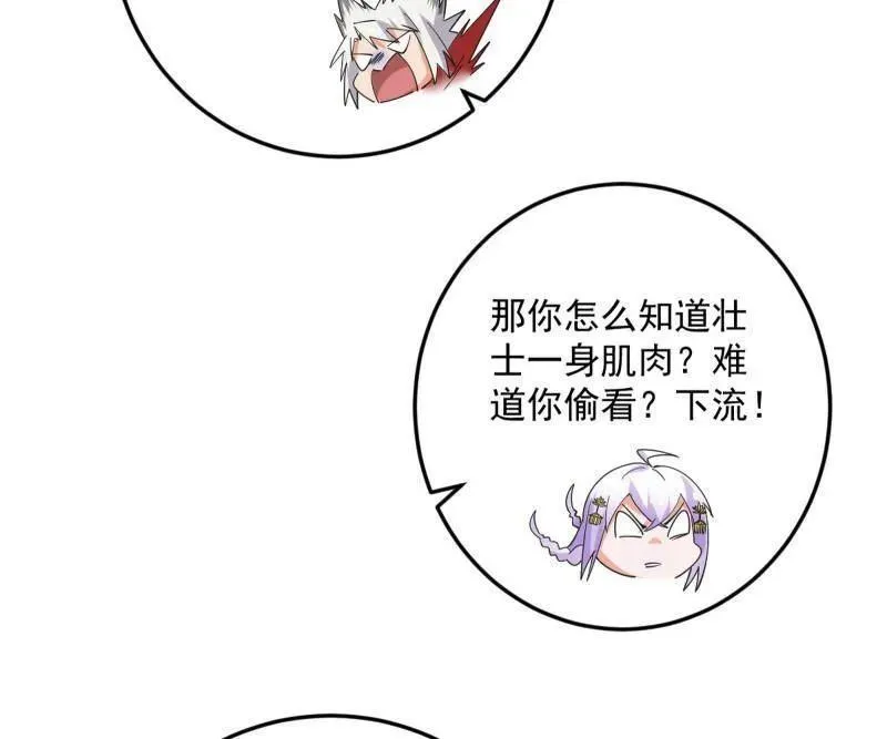 第465话 妙手回春？ 第84页