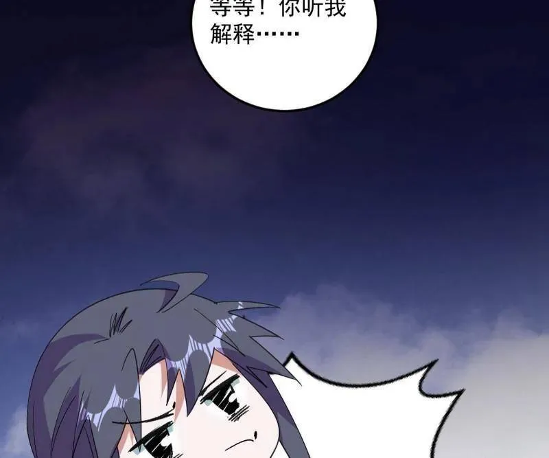 第465话 妙手回春？ 第87页