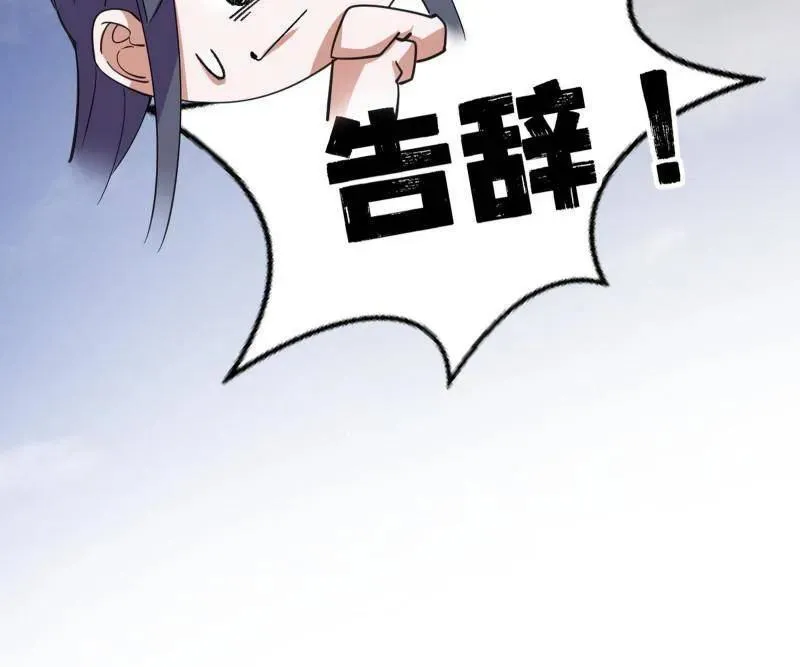 第465话 妙手回春？ 第88页