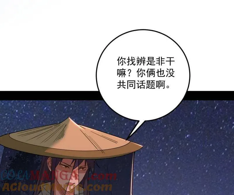 第465话 妙手回春？ 第89页