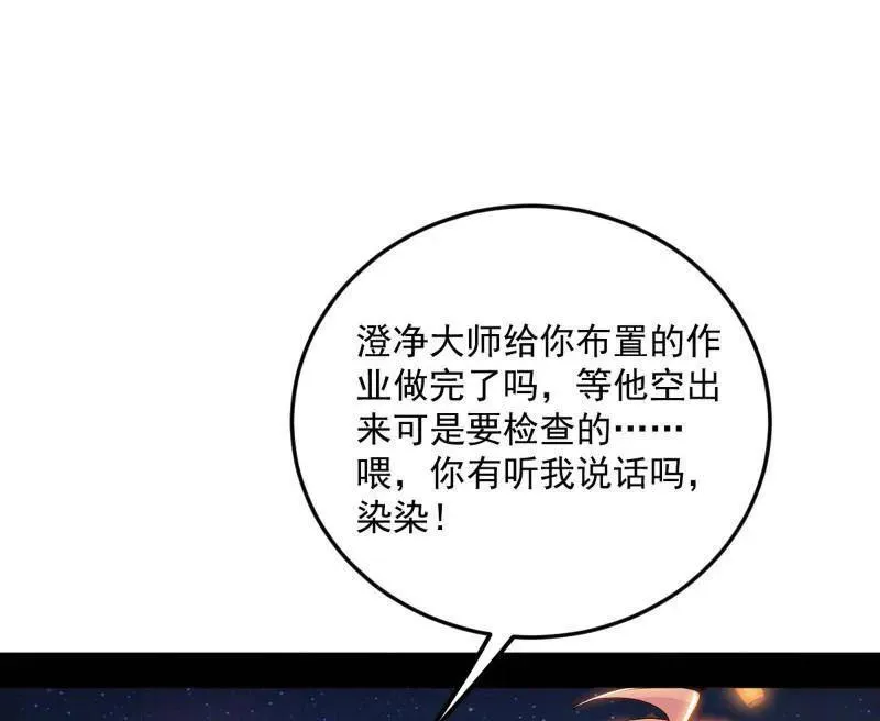 第465话 妙手回春？ 第91页