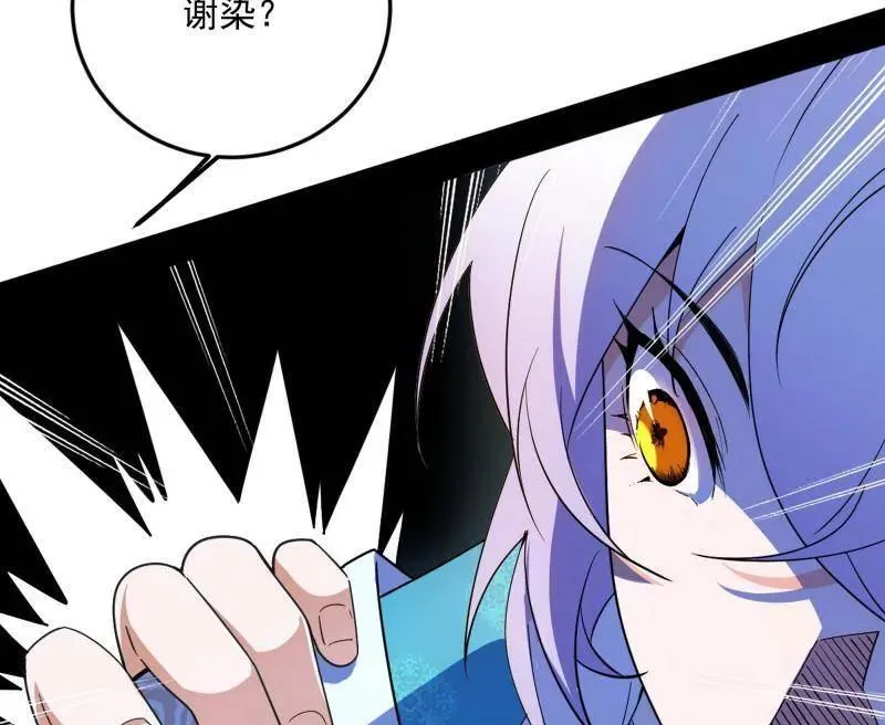 第465话 妙手回春？ 第94页