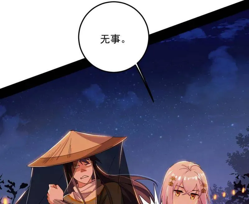 第465话 妙手回春？ 第99页
