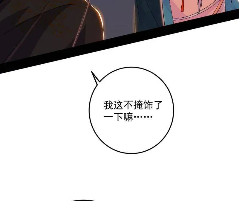 第465话 妙手回春？ 第103页