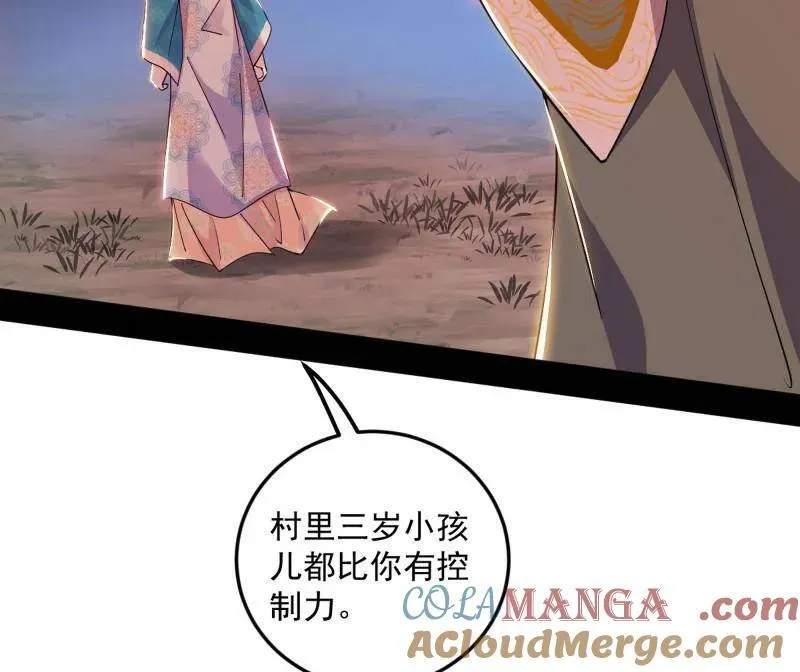 第465话 妙手回春？ 第105页