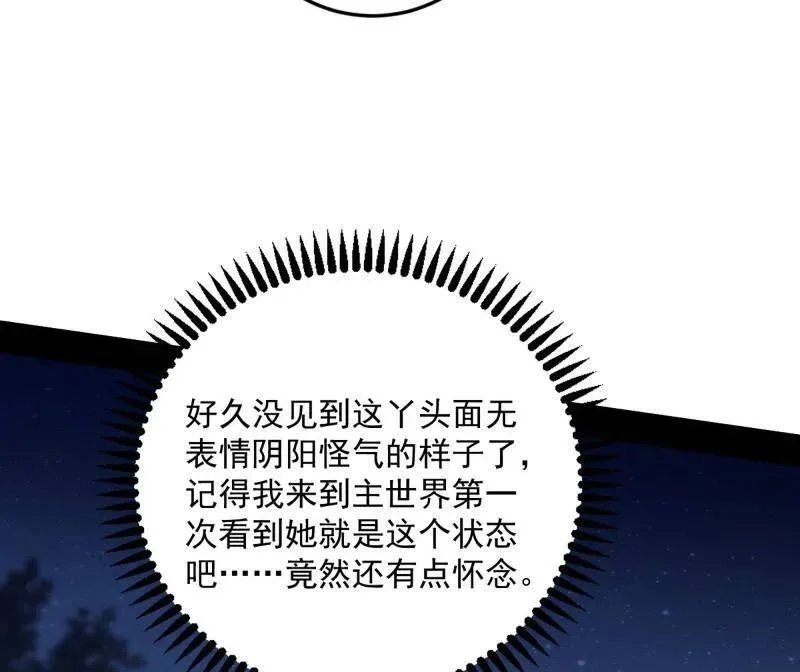第465话 妙手回春？ 第106页