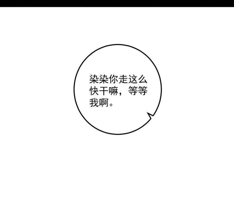第465话 妙手回春？ 第110页