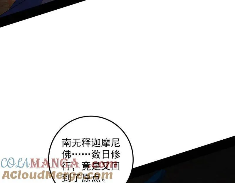 第465话 妙手回春？ 第113页