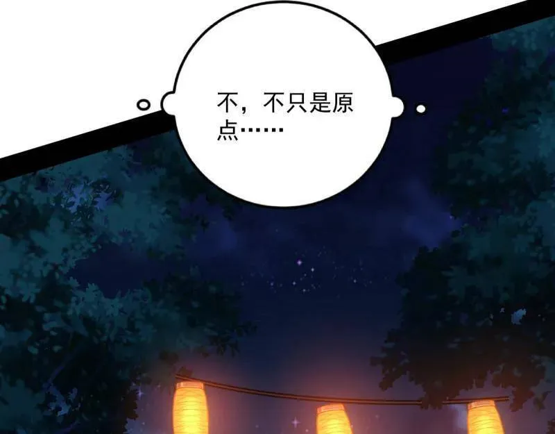 第465话 妙手回春？ 第116页