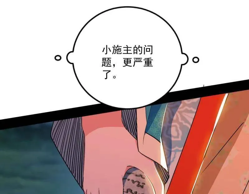 第465话 妙手回春？ 第119页