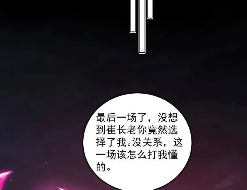 第465话 妙手回春？ 第122页
