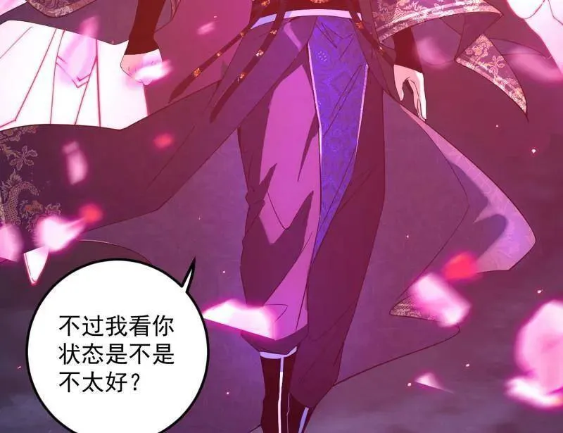 第465话 妙手回春？ 第124页