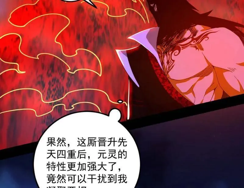 第465话 妙手回春？ 第127页
