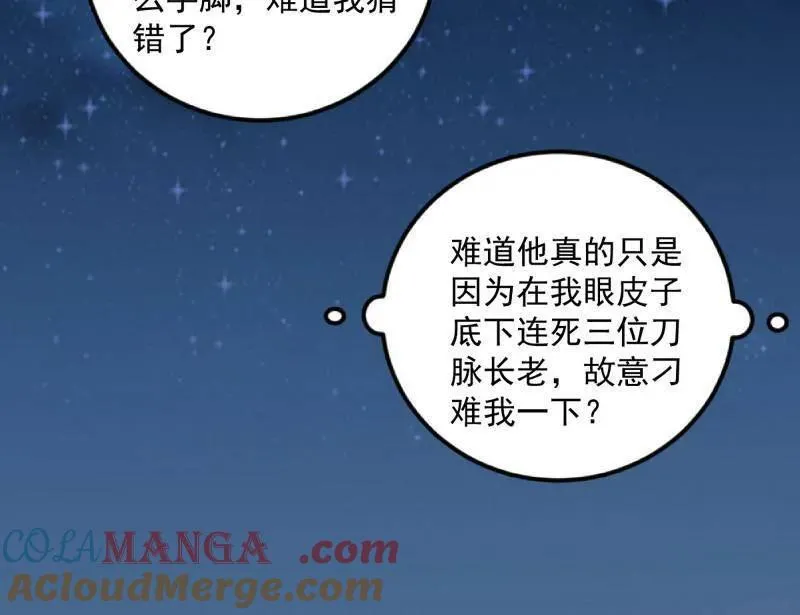 第465话 妙手回春？ 第129页