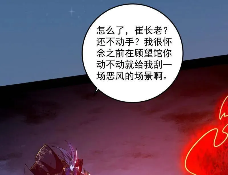 第465话 妙手回春？ 第130页