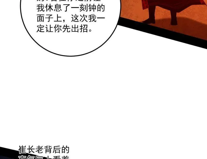 第465话 妙手回春？ 第132页
