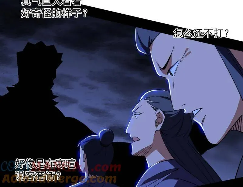 第465话 妙手回春？ 第133页