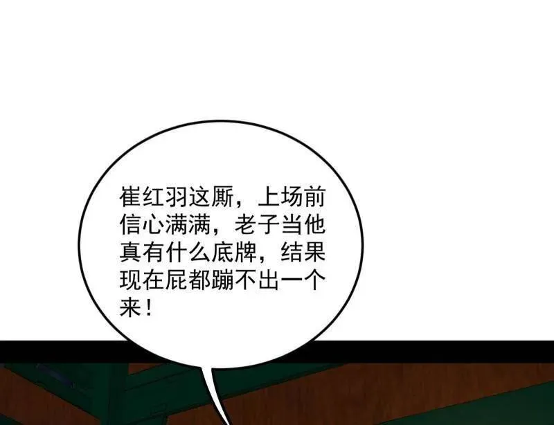 第465话 妙手回春？ 第135页