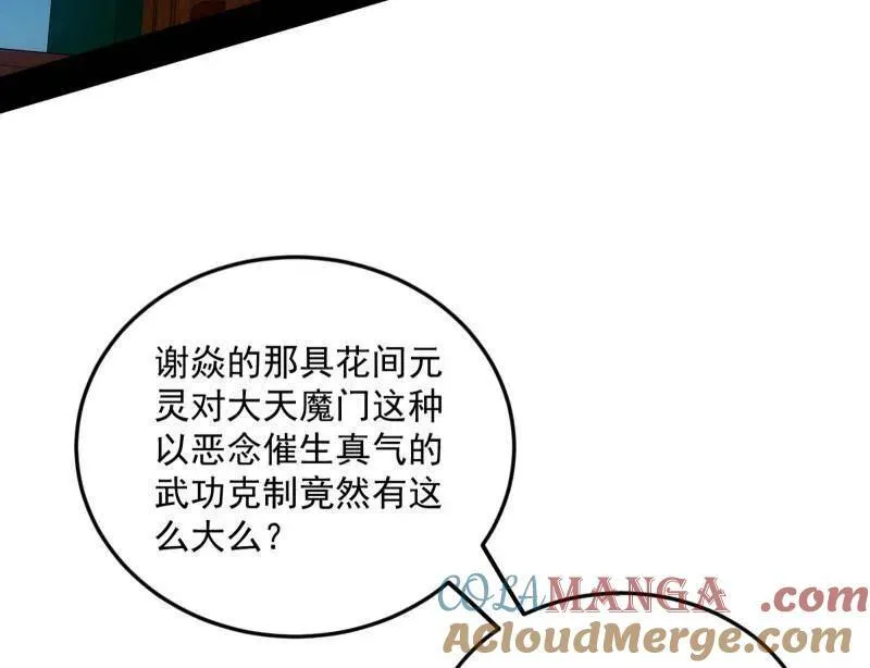 第465话 妙手回春？ 第137页