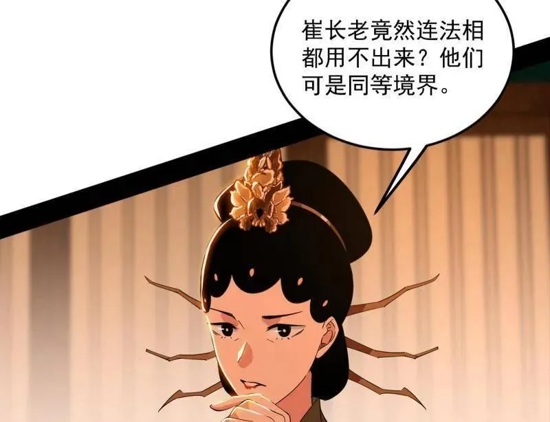 第465话 妙手回春？ 第138页