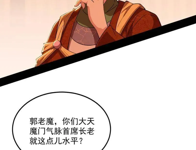 第465话 妙手回春？ 第139页