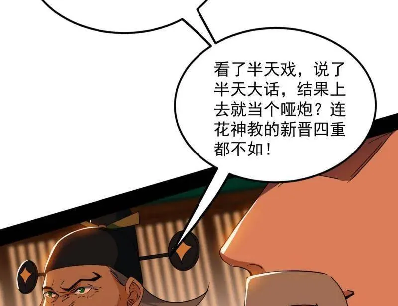 第465话 妙手回春？ 第140页