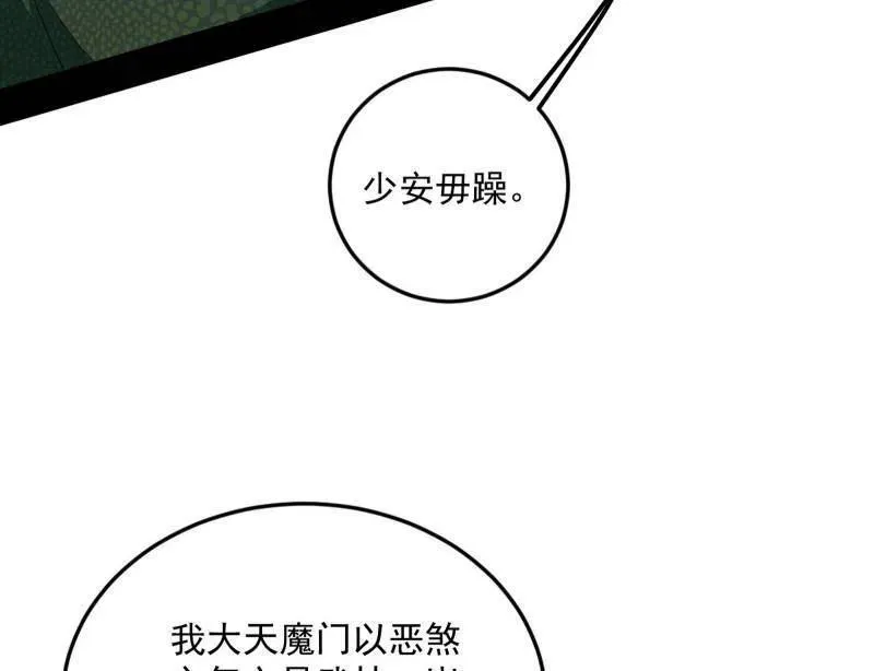 第465话 妙手回春？ 第142页