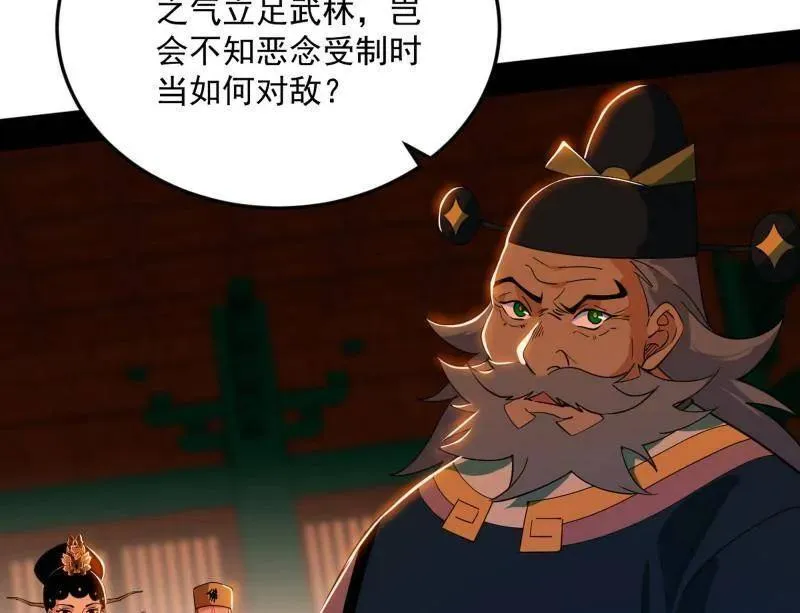 第465话 妙手回春？ 第143页
