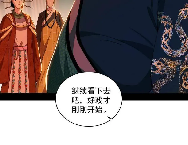 第465话 妙手回春？ 第144页