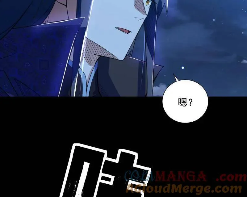 第466话 谢焱之死 第5页