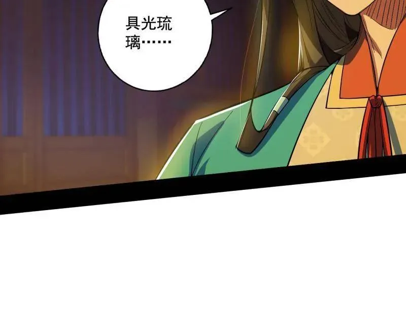 第466话 谢焱之死 第10页
