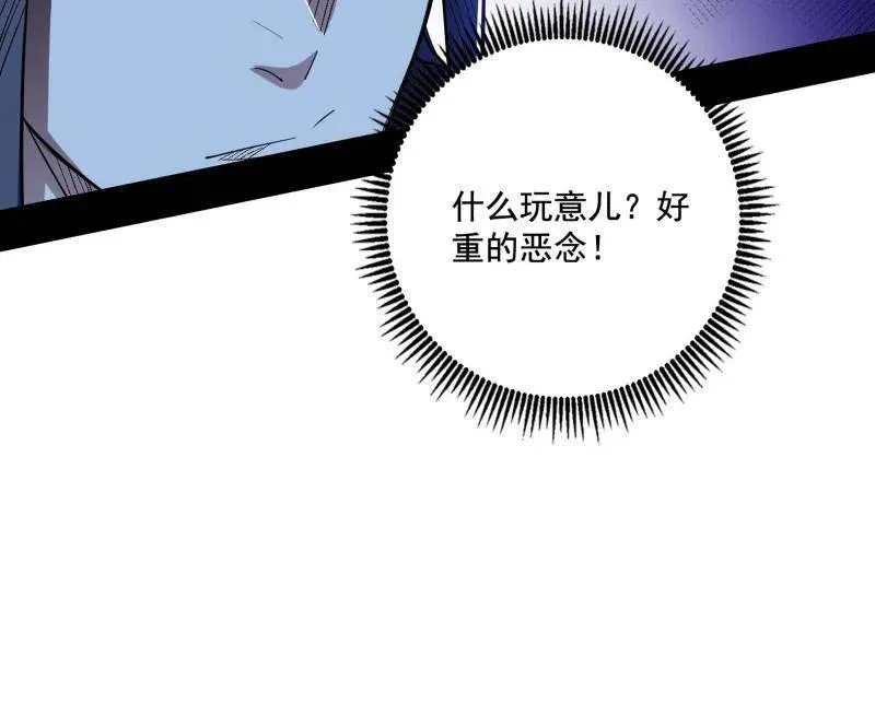 第466话 谢焱之死 第12页