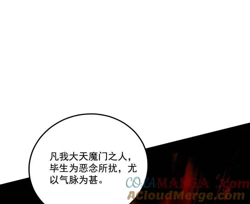 第466话 谢焱之死 第13页