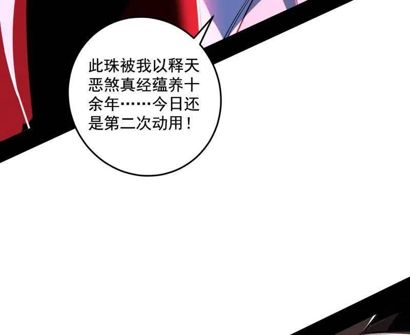 第466话 谢焱之死 第19页