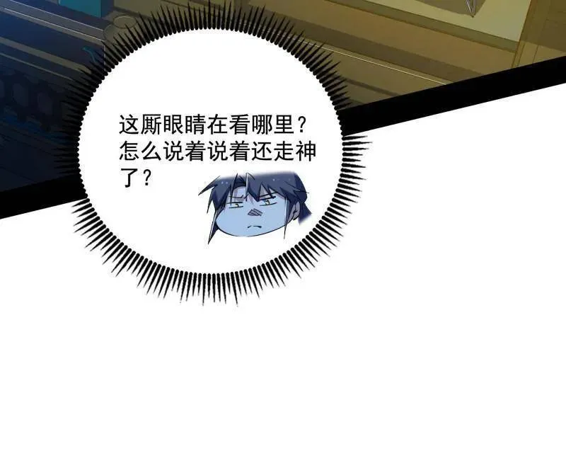 第466话 谢焱之死 第22页