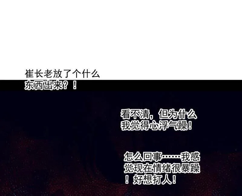 第466话 谢焱之死 第23页