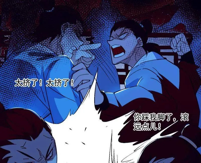 第466话 谢焱之死 第24页