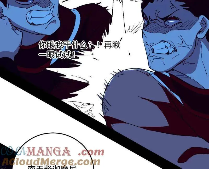 第466话 谢焱之死 第25页