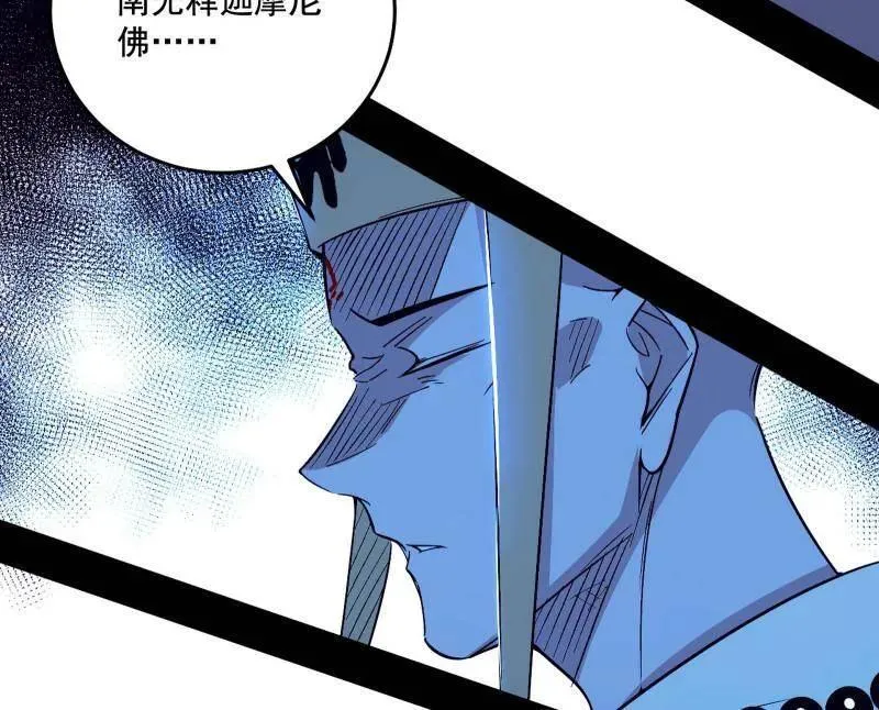 第466话 谢焱之死 第26页