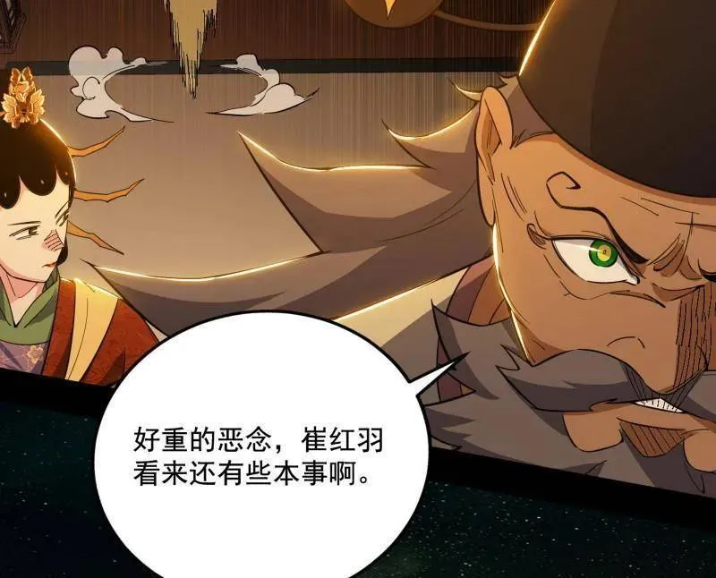 第466话 谢焱之死 第28页