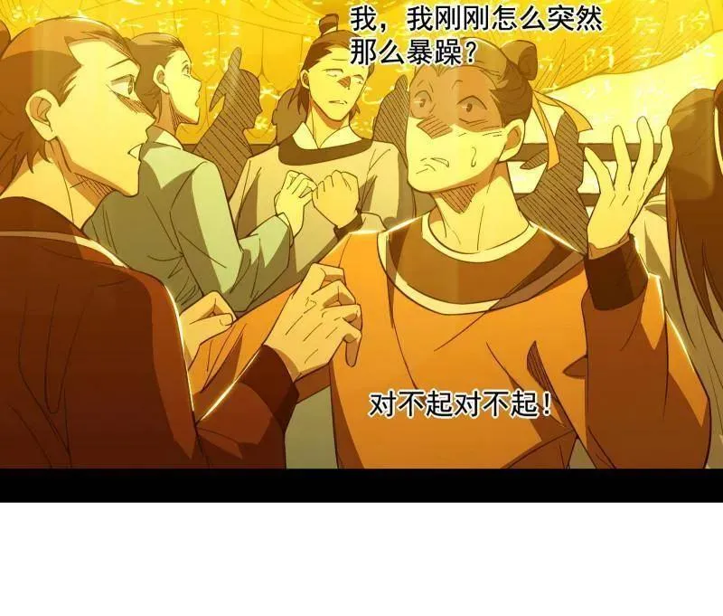 第466话 谢焱之死 第34页
