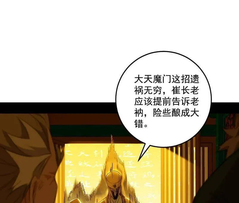 第466话 谢焱之死 第35页