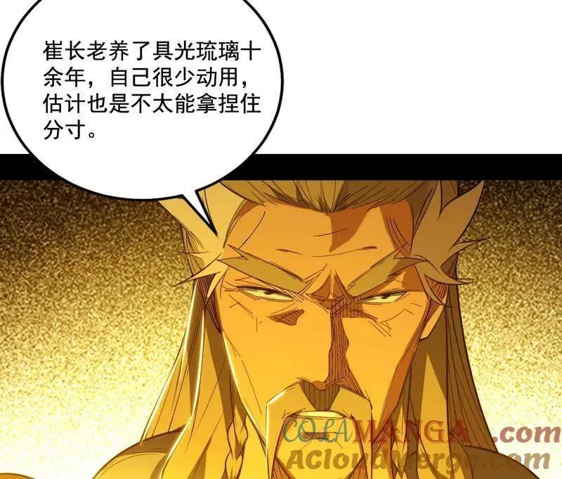 第466话 谢焱之死 第37页