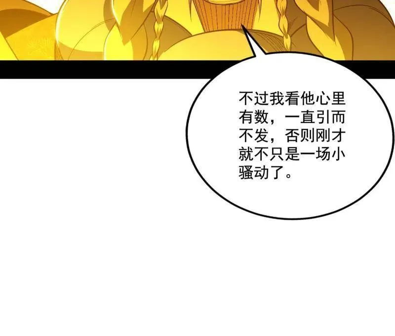 第466话 谢焱之死 第38页